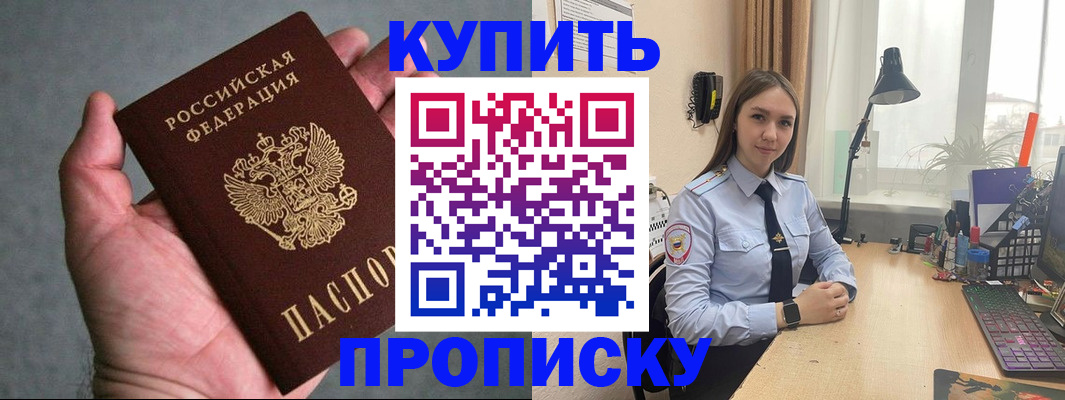 временная регистрация надежно в Козловке