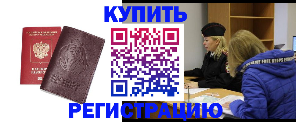 временная регистрация 2025 в Козловке